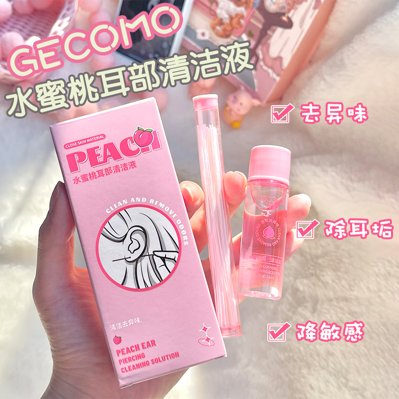 GECOMO peach ear piercing cleaning solution ear hole cleaning thin thread anti-clog thread cleaning dirt ear cleaning thread set