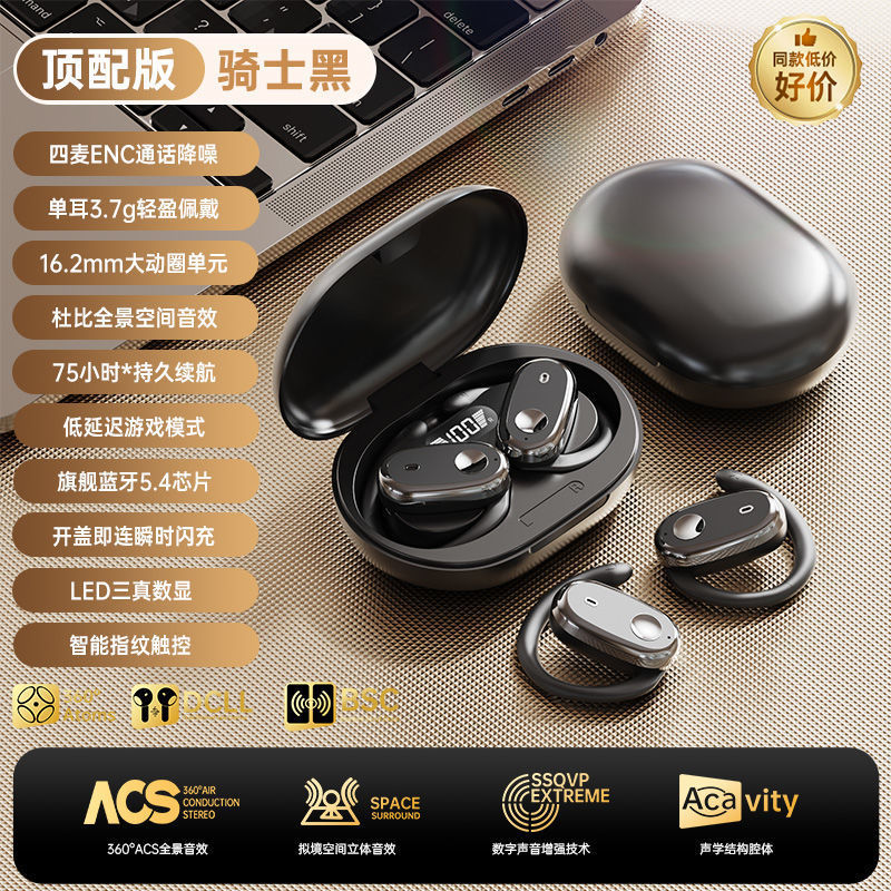 【LGD】New Berlin Sound Smart Bluetooth 5.4 Open-Ear Comfortable Wear Long Battery Life