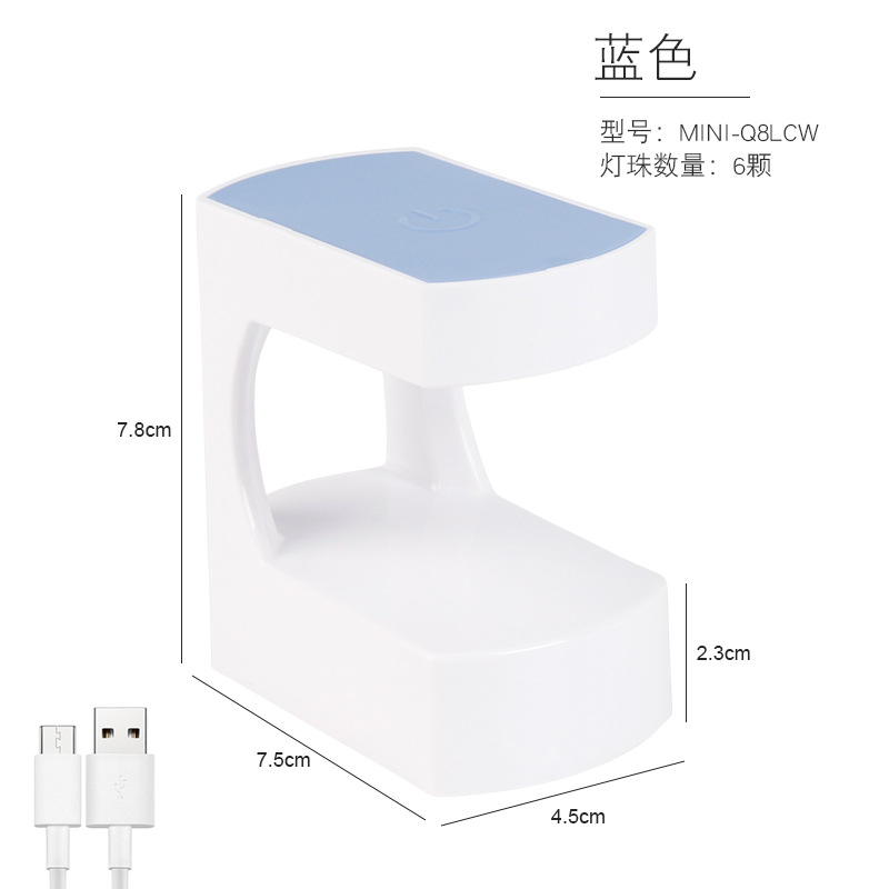 MINI-Q8LCW 蓝色/C形迷你小型甲片灯