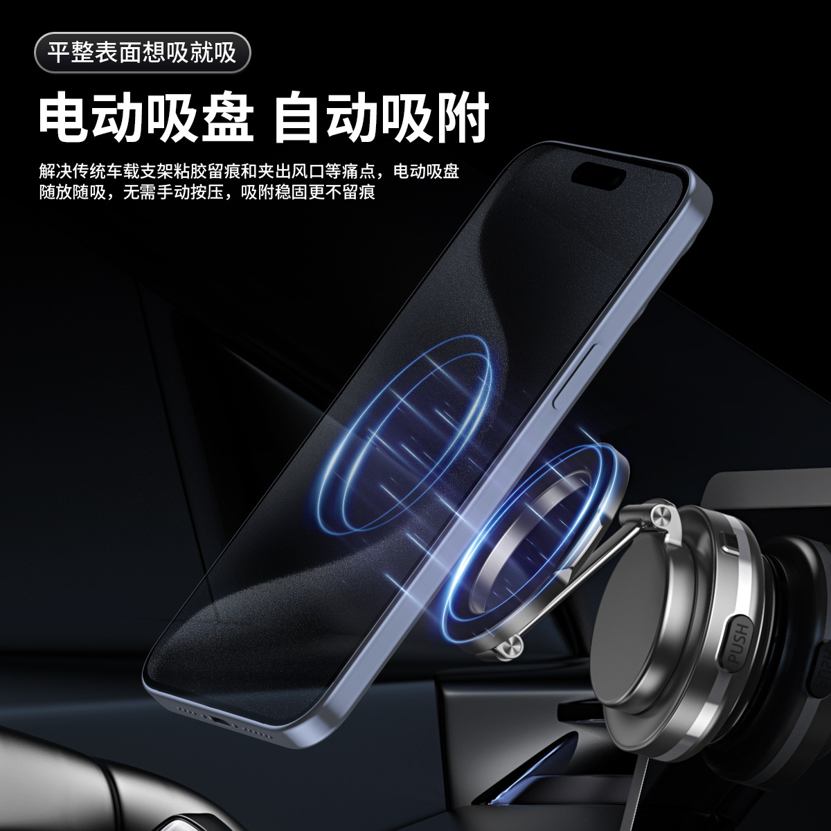 Electric Suction Cup Car Phone Mount Rotatable Foldable Dashboard Navigation Multi-Function Magnetic Phone Holder