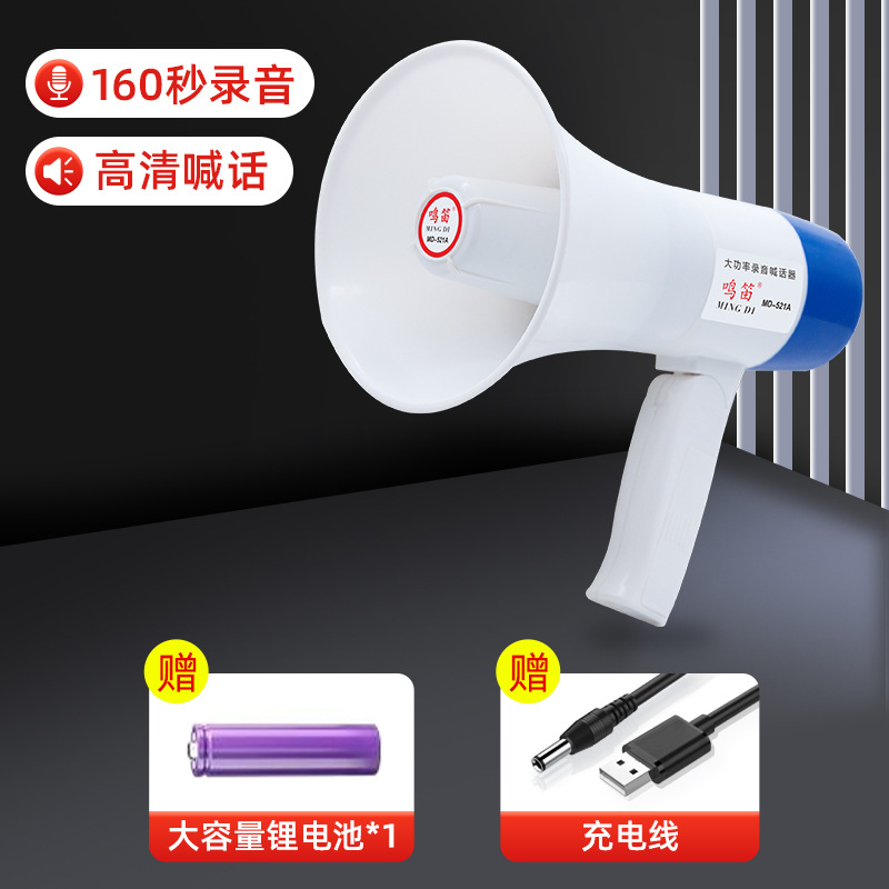 Handheld outdoor amplifier lithium battery megaphone for promotion recording horn neutral sales device