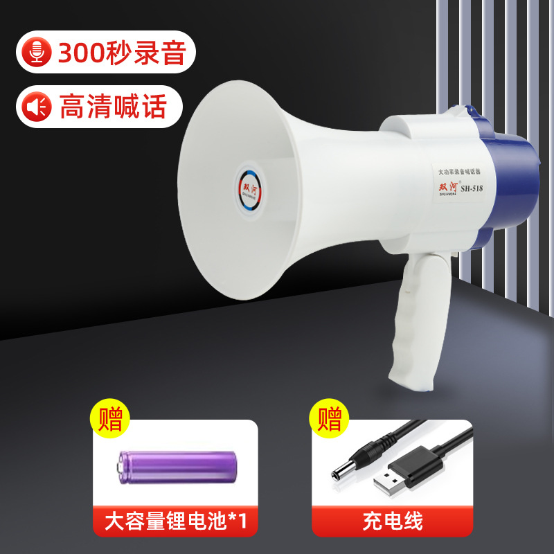Handheld outdoor amplifier lithium battery megaphone for promotion recording horn neutral sales device