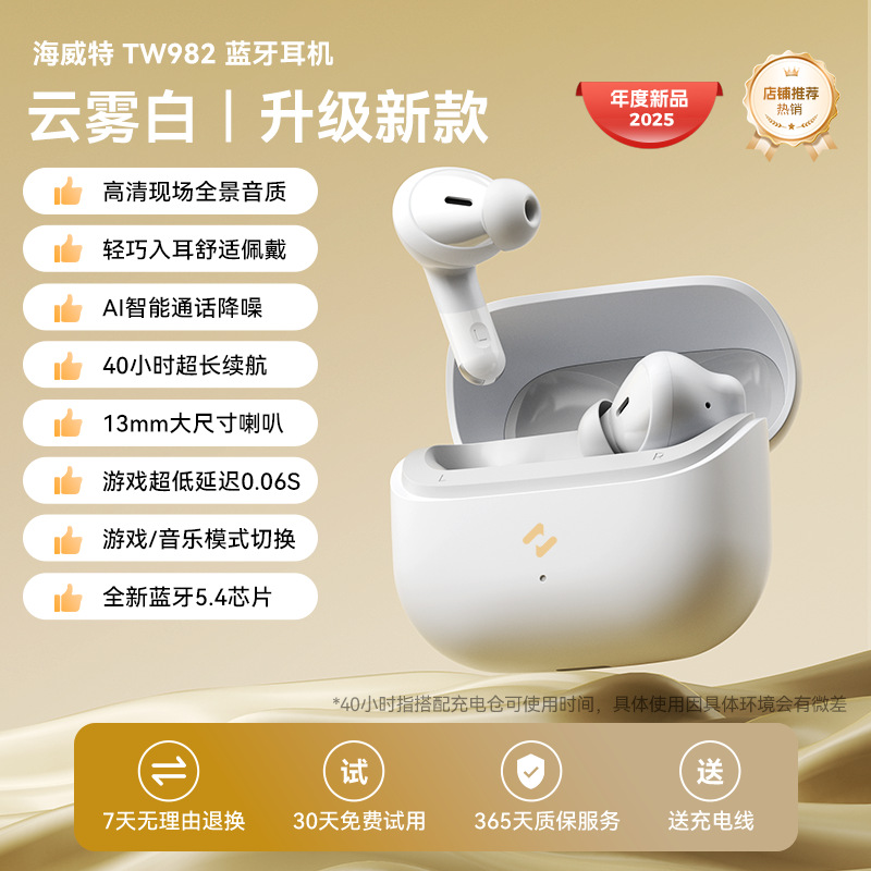 havit 2026 New Product TW982 Wireless Bluetooth Earphones Game Low Latency In-ear Call Noise Cancellation Earphones