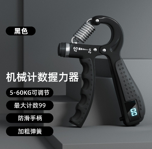 黑色波点包胶计数