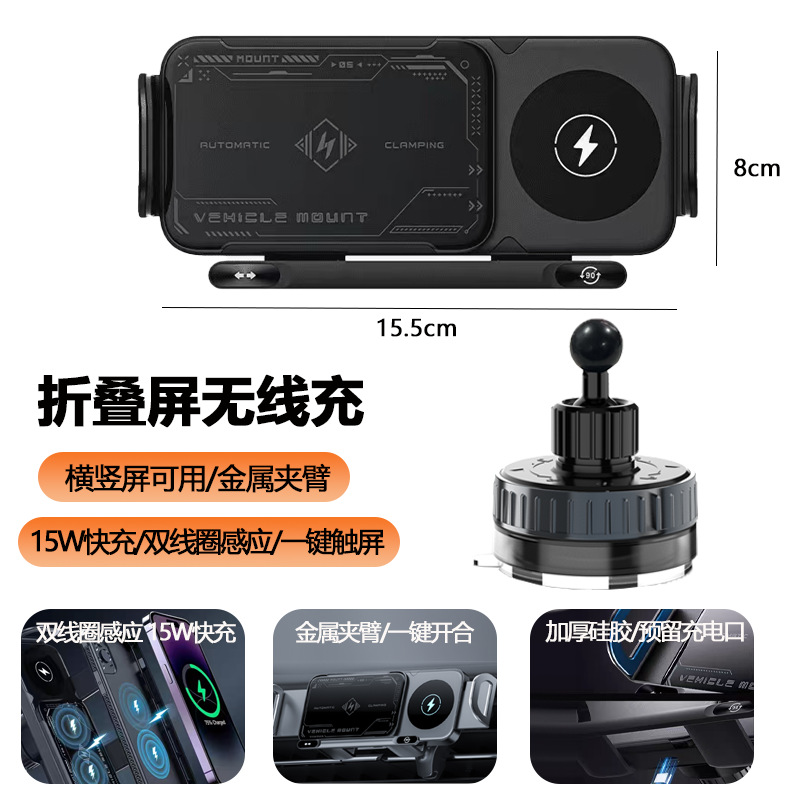 KC Certified Car Wireless Charger 15W Compatible with Samsung Foldable Phone Rotatable Car Phone Holder Custom