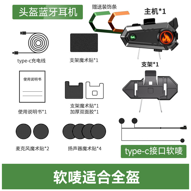 Two-person intercom waterproof noise-reducing motorcycle electric vehicle helmet dedicated Bluetooth headset FM radio riding headset