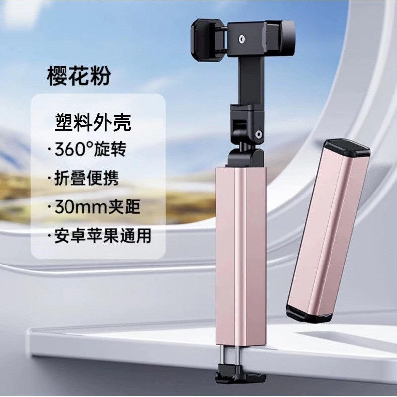 Mobile phone stand for travel, home, airplane, high-speed rail, portable folding rotating telescopic storage clip stand