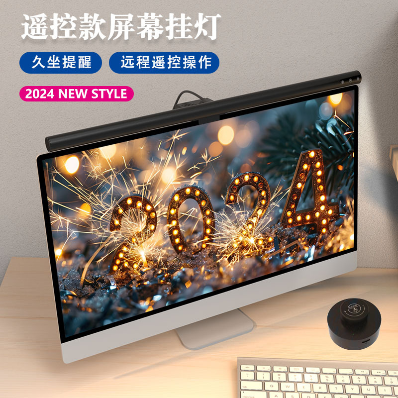 2024 New Aluminum Alloy Computer Screen Light, Eye-Caring, Asymmetric Light Source, LED Display Fill Light