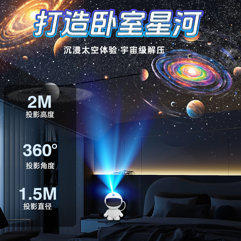 Astronaut One-Mirror Imaging Star Projection Light Bedroom Starry Sky Astronaut Gift Ornament Atmosphere