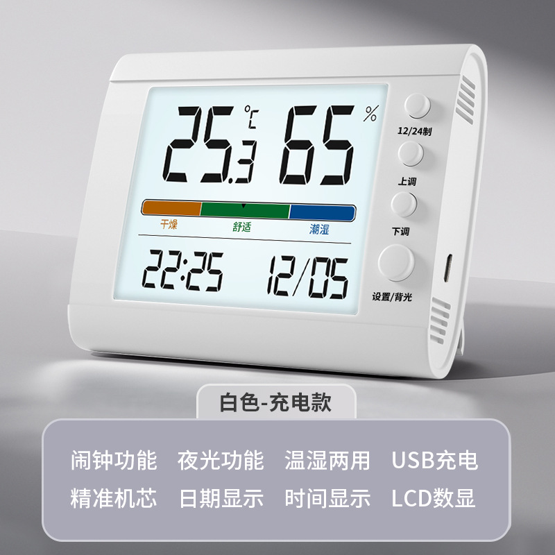 夜光【充电】白色