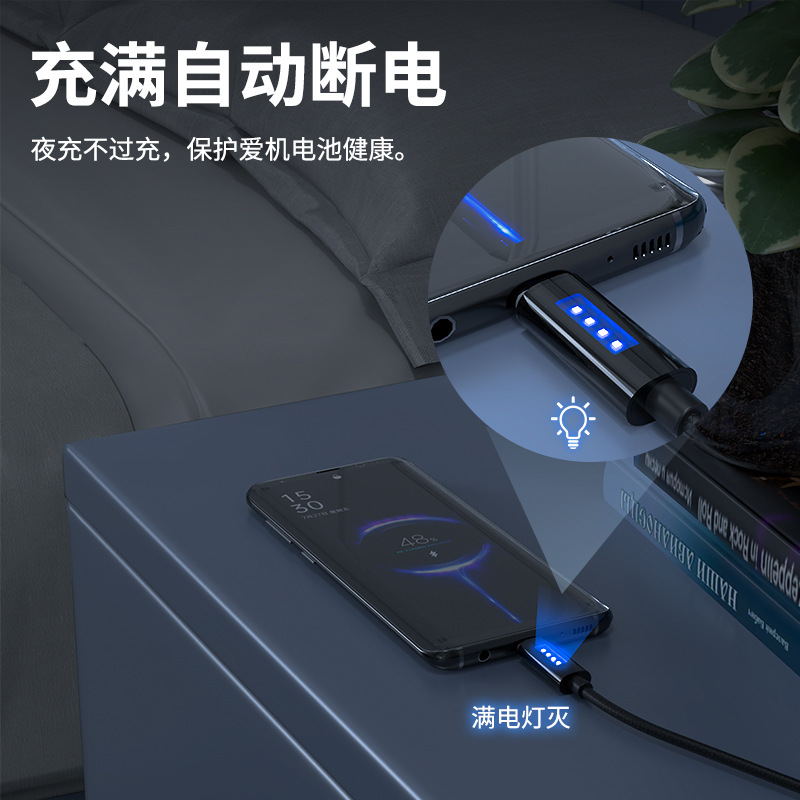 New Type-C Fast Charging 120 for Huawei Apple Running Light Smart Power Off Charging Cable Data Cable