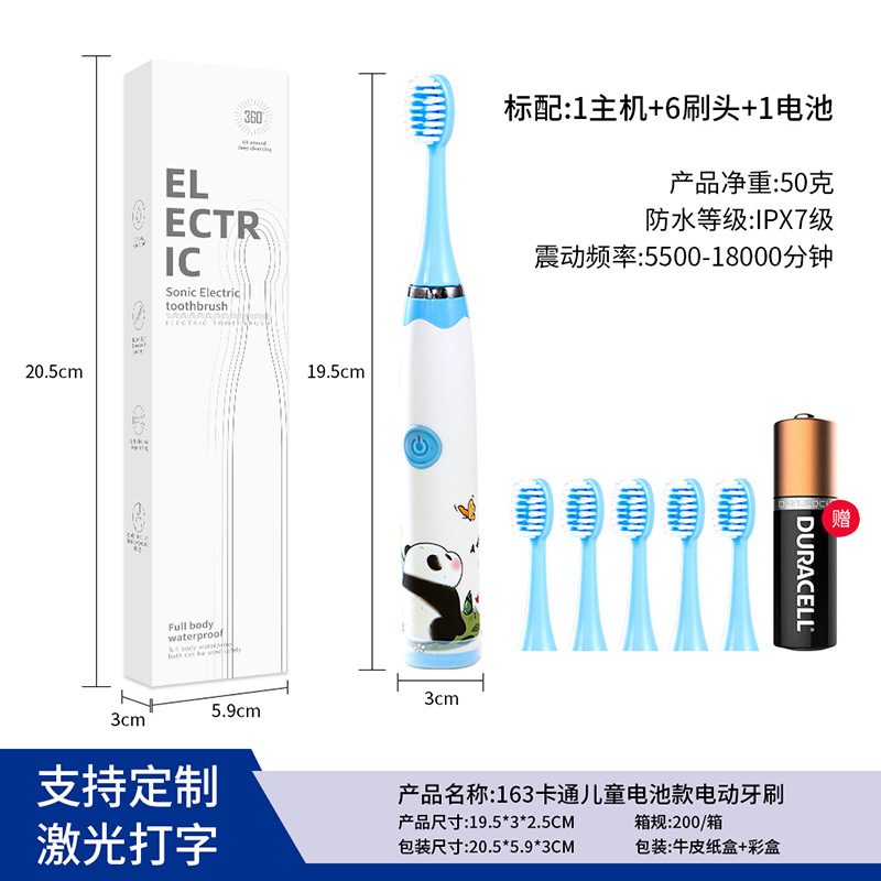 163电池款蓝色6刷头英文