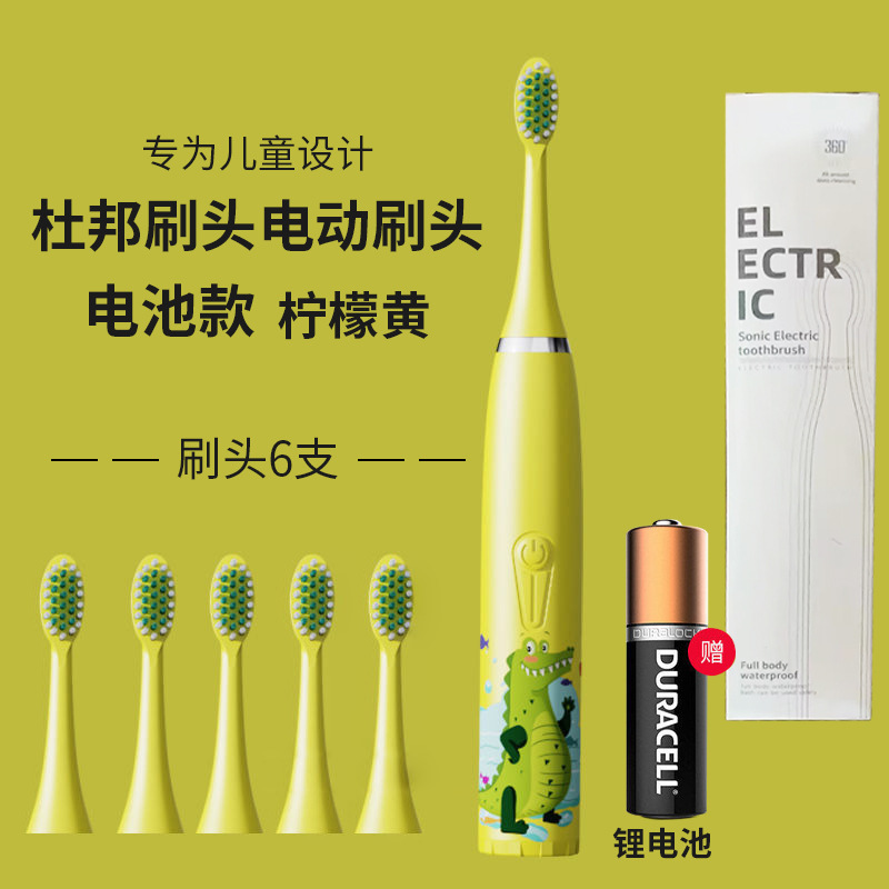 卡通（电池6）黄色英文