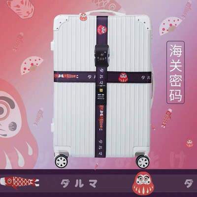 （彩盒包装）日系锦鲤款海关密码（可拆）