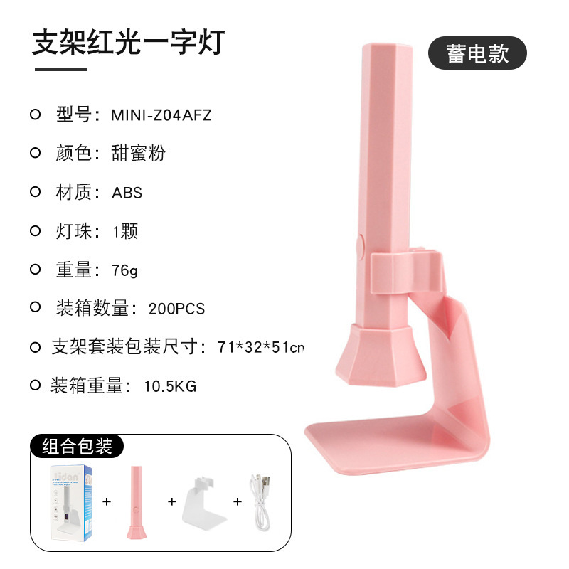 Rechargeable Nail Art Linear Lamp Bracket Portable Mini UV Nail Curing Lamp Handheld Nail Quick-Dry Lamp