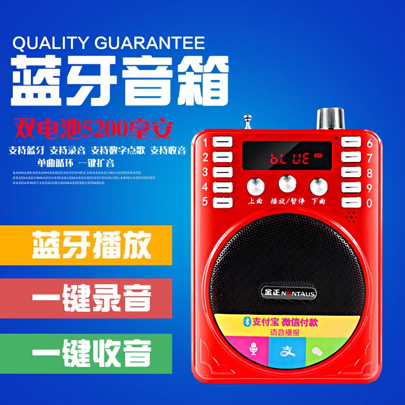 Jinzheng full series card radio player portable Jinzheng 851 Jinzheng 867 Jinzheng S61 Jinzheng KK69