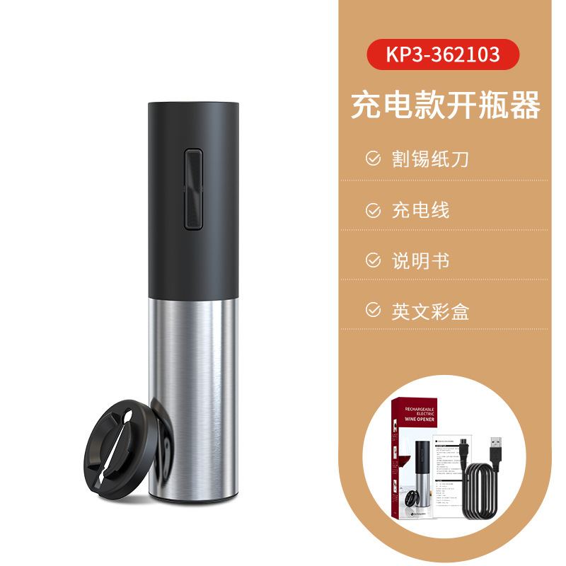 C2款【Type-C充电款】【不锈钢拼ABS】红酒开瓶器+箔刀