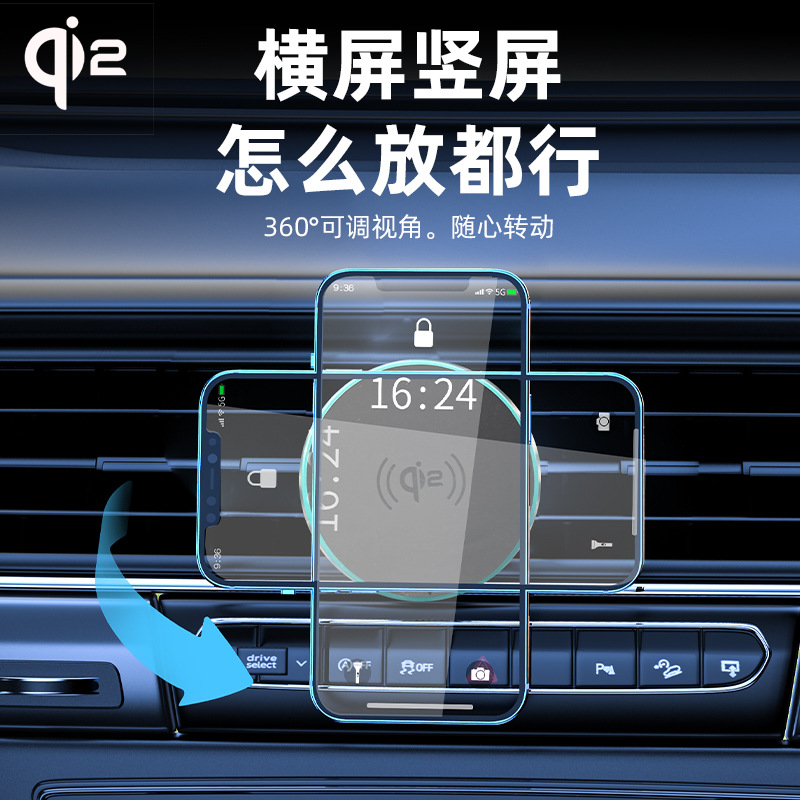 qi2 MPP 15W magnetic car wireless charger compatible with iPhone 16 Samsung fast charge car phone holder