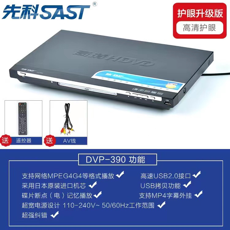Strictly Selected Home All-format DVD Amplifier Speaker All-in-one VCD Player DVD Player HD CD Player