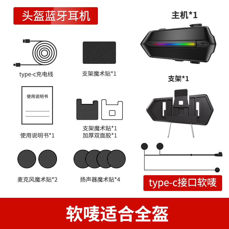 New motorcycle helmet Bluetooth headset 5.4 noise reduction waterproof riding rider large capacity dual microphone headset C5S