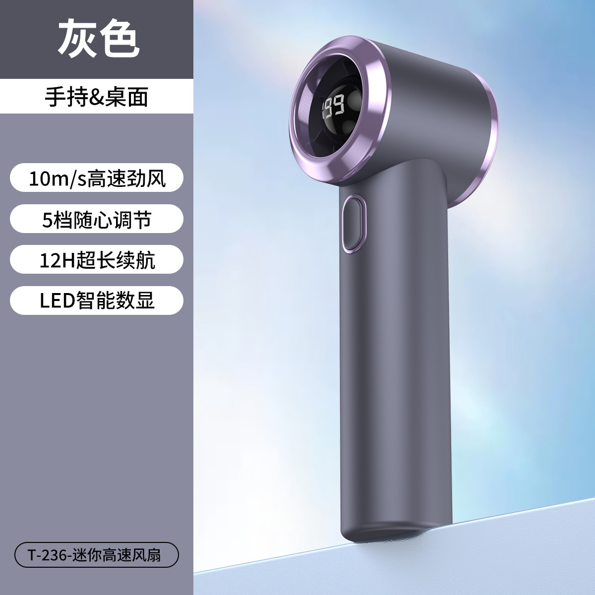 New T236 High Speed Handheld Mini Fan USB Charging Digital Display Outdoor Portable Pocket Small Fan