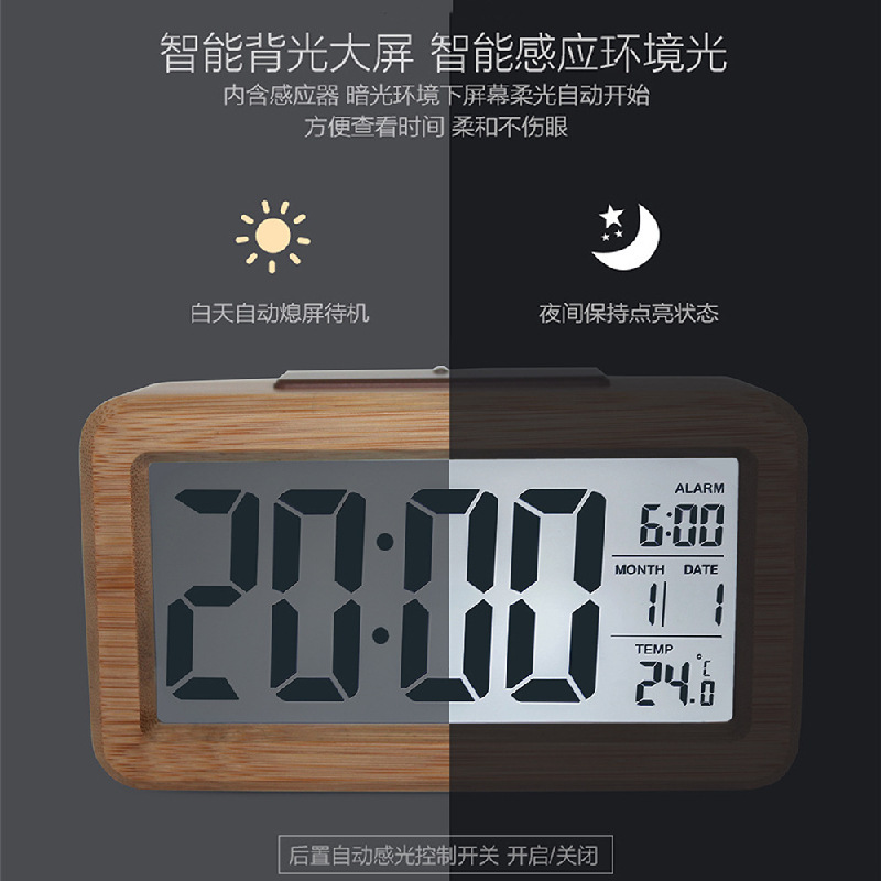 Digital Wood Grain Electronic Alarm Clock Silent Electronic Clock Solid Wood Light Sensing Alarm Clock Electronic Gift Smart Clock 1902
