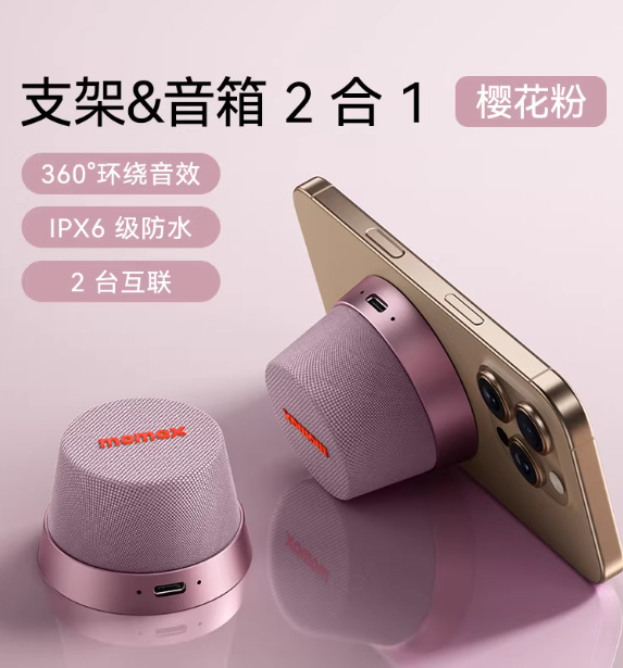 MOMAX Smart Bluetooth Speaker Magnetic Mini Phone Stand Speaker 360° Surround Sound Portable