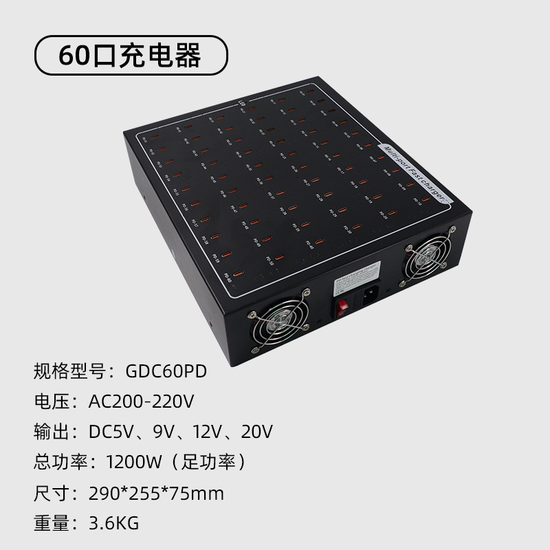 Gujia PD 10-60 Port Desktop Charger USB Plug Multi-Port TYPE-C 45W Fast Charging Phone Charging Station