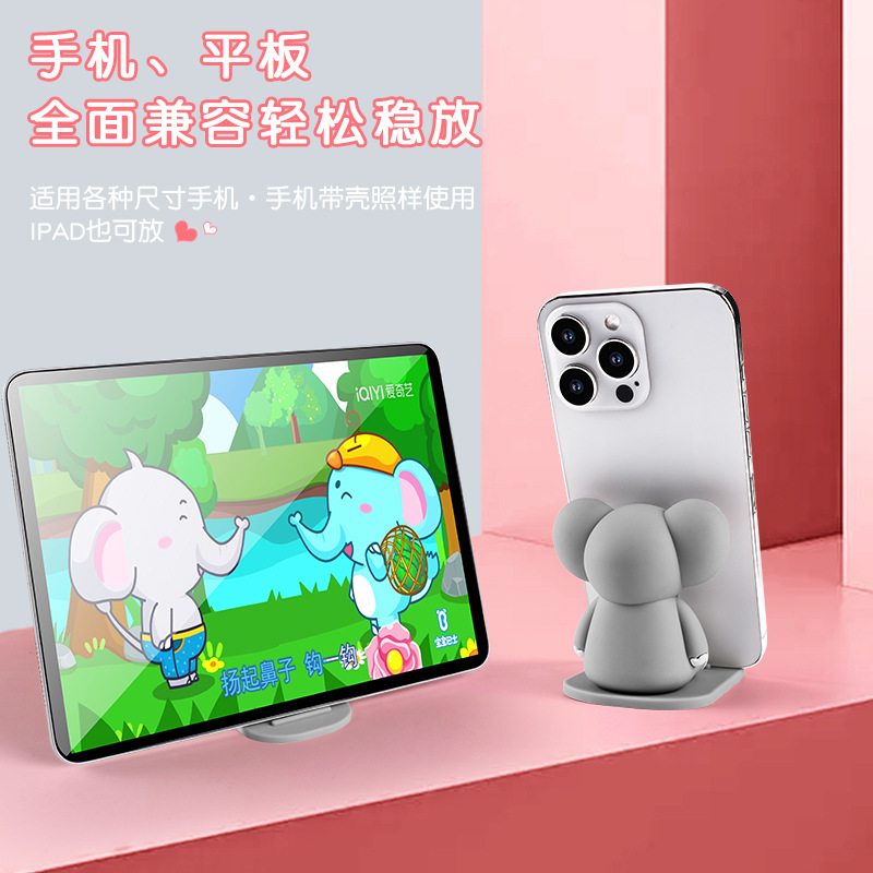 Cartoon Cute Elephant Phone Stand Lazy Stand Desktop Tablet Stand Animal Ornament