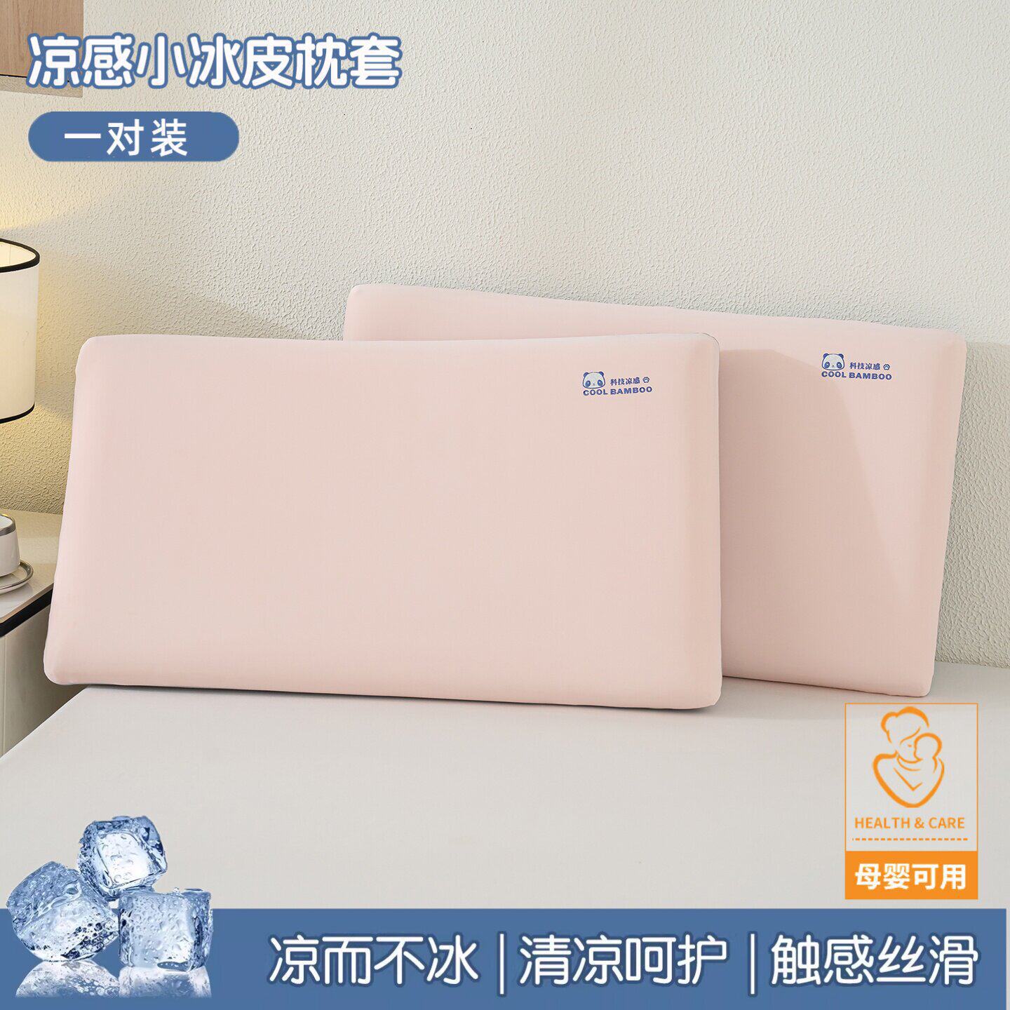 Class A summer cool silk elementary student memory pillowcase single cartoon children ice silk pillowcase latex pillow inner cover