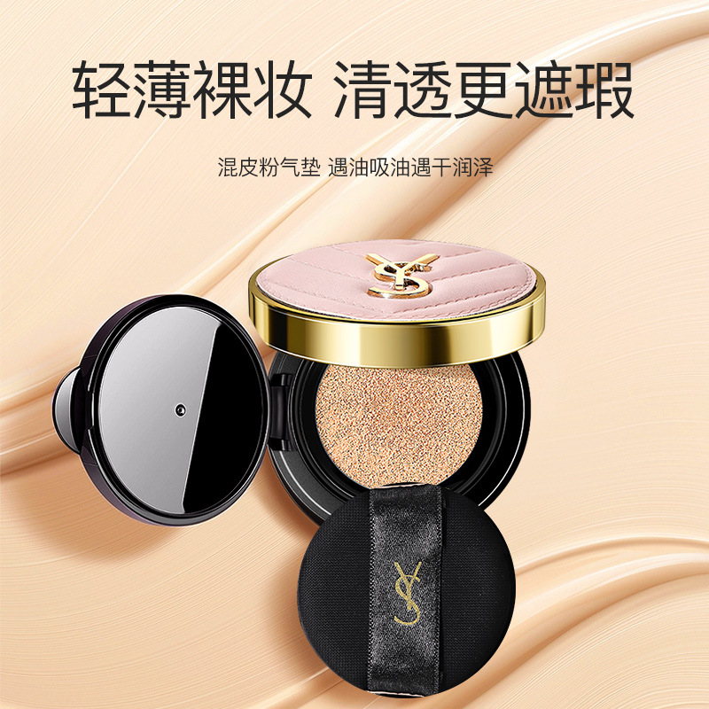 YS Leather Cushion BB Cream Full Size Sample Oil-Control Moisturizing Concealer Foundation Official Flagship Store Limited