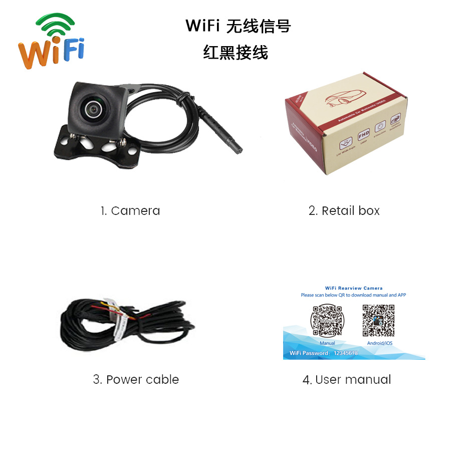 金黄色镜头  全套包装配线 · WiFi信号  红黑接线