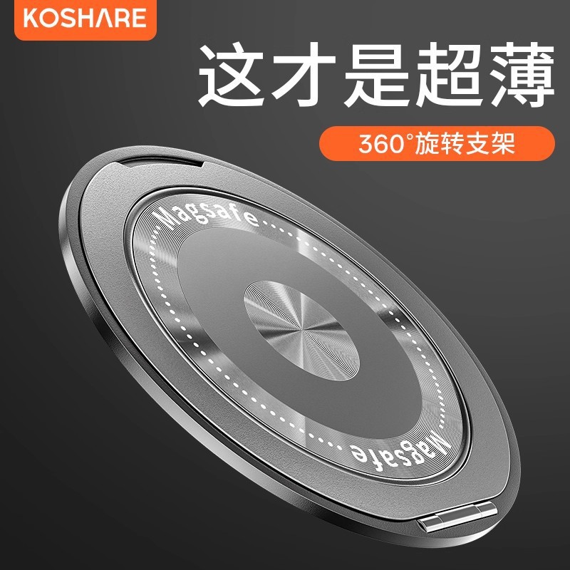 Ultra-thin rotating decompression portable invisible strong back sticker multifunctional magnetic phone stand support self-adhesive ring case