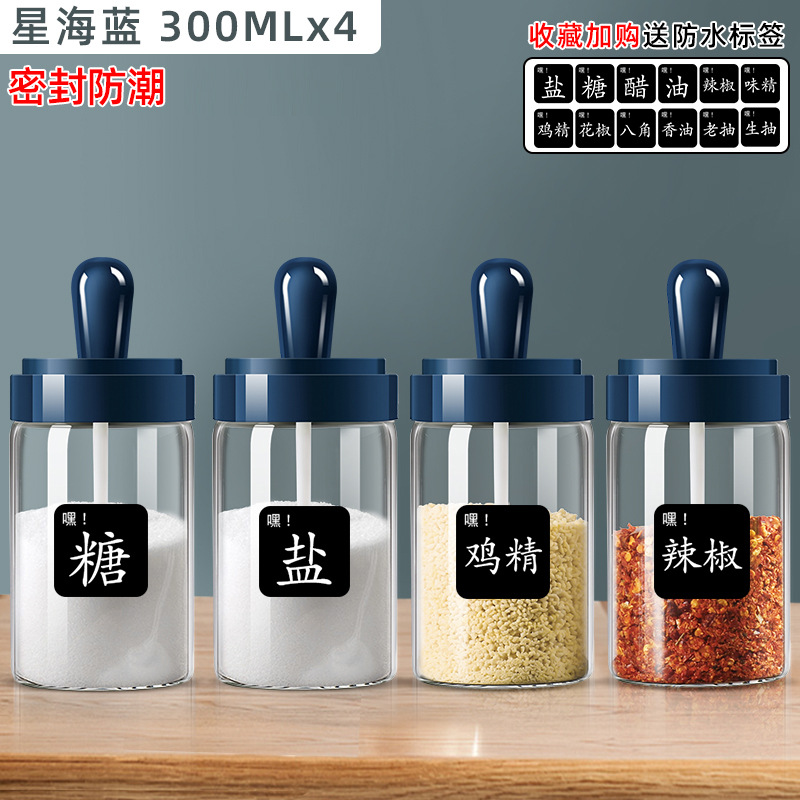 19_【星海蓝】调料盒×4【送标签】