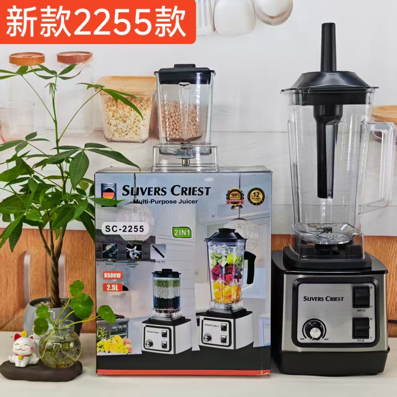 2255款双杯破壁机欧规