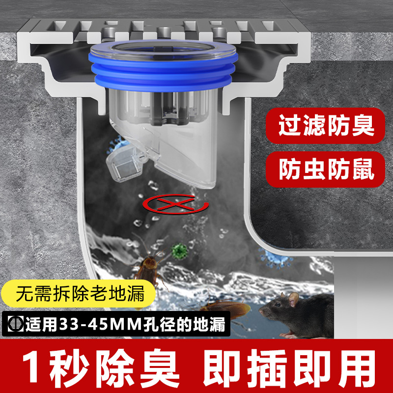 Floor drain core sewer bathroom anti-odor floor drain inner core drain pipe anti-odor anti-insect anti-overflow floor drain