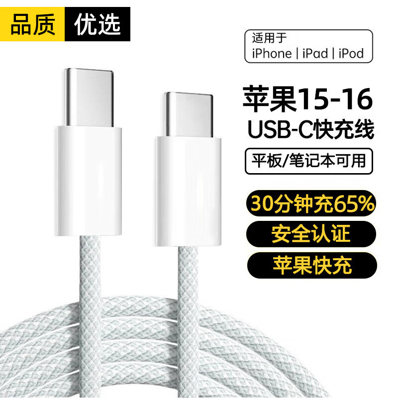【】30W Fast Charger for iPhone15 Charger Head Apple 14 Pro Max Phone Set