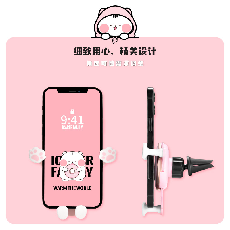 Che Da Fu New Cartoon Car Phone Holder Navigation Bracket Car Air Vent Car Phone Holder