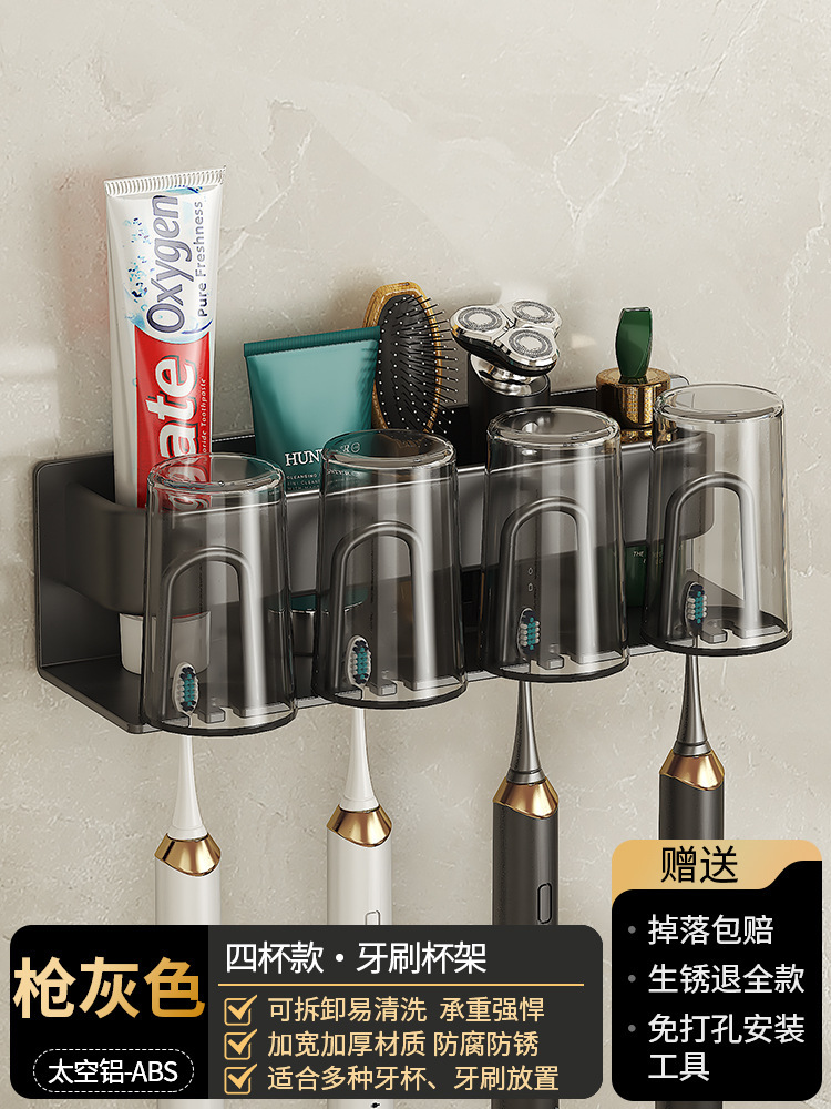 Toothbrush holder electric toothbrush holder wall-mounted no-drilling mouthwash cup storage rack bathroom family set