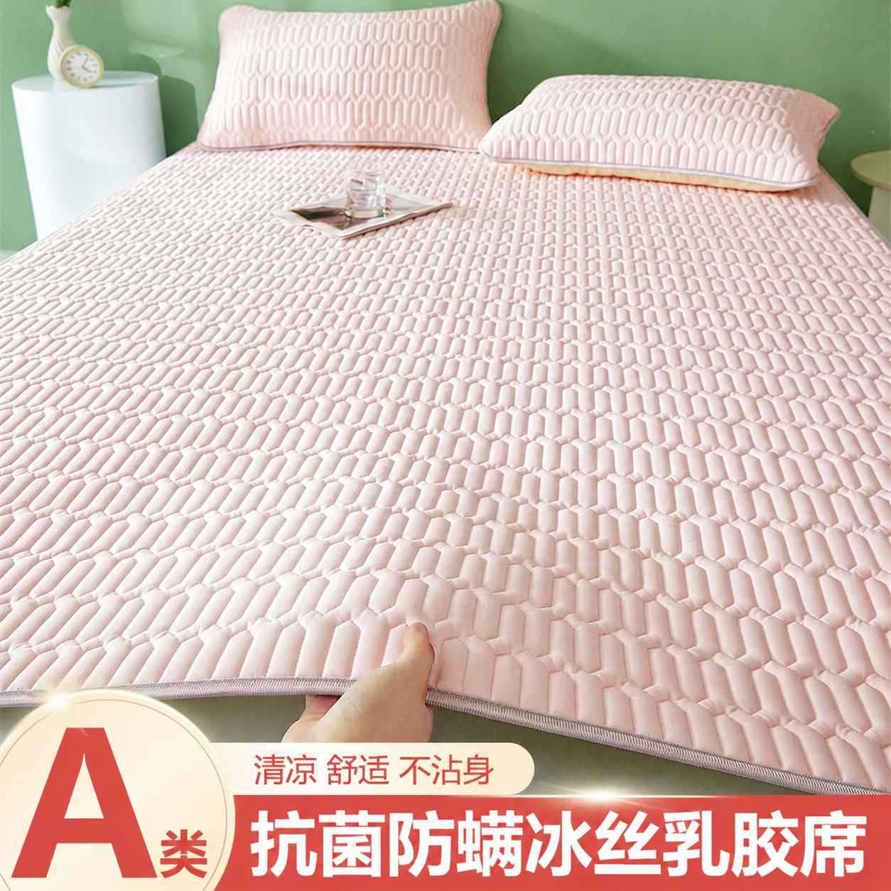 Summer latex cool mat household machine washable 2026 new dormitory single bed sheet ice silk mat cool mattress soft mat