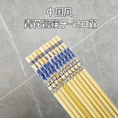 印花竹筷【青花瓷20双】24cm