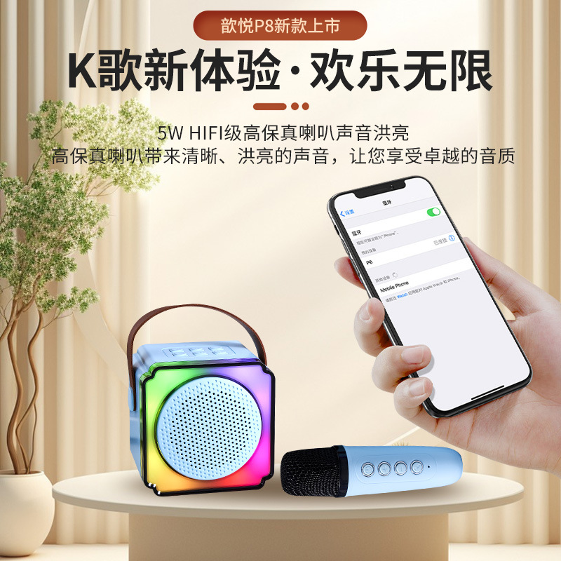Karaoke Machine Microphone Speaker All-in-One Bluetooth Speaker K Song Microphone Colorful Dual Microphone Sound