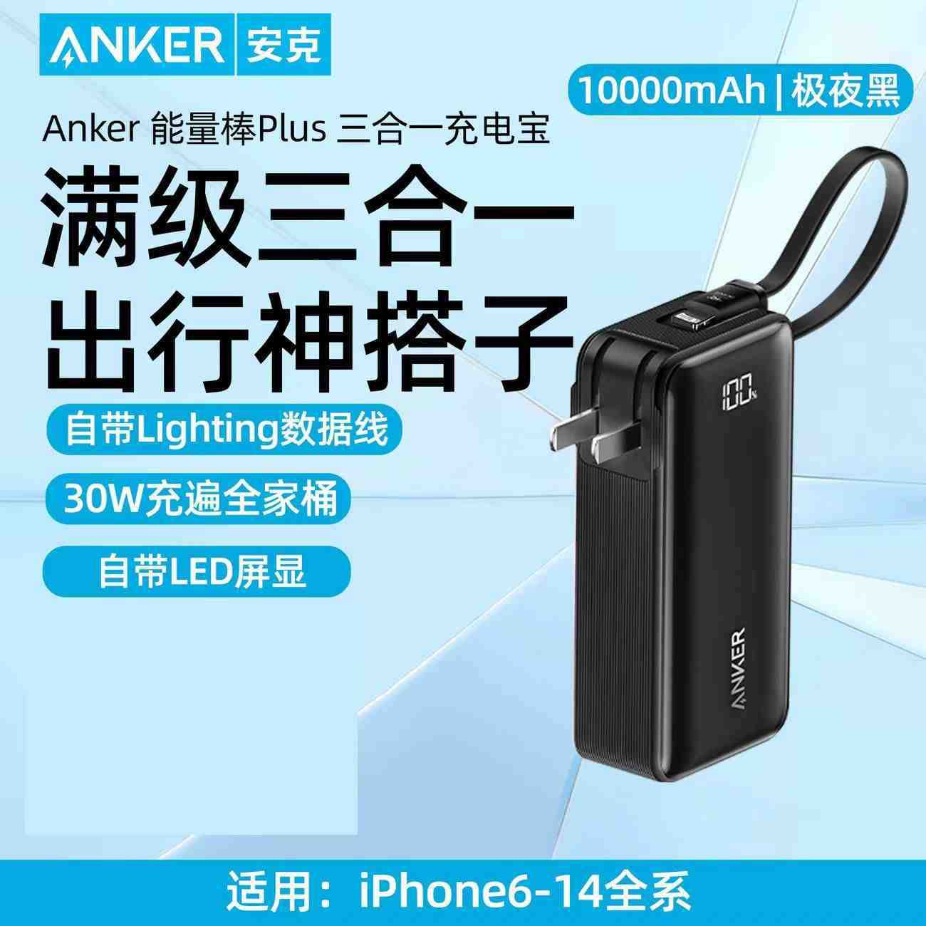 黑色A1637Lighting口款拆封使用后非质量问题不退不换 · 10000毫安