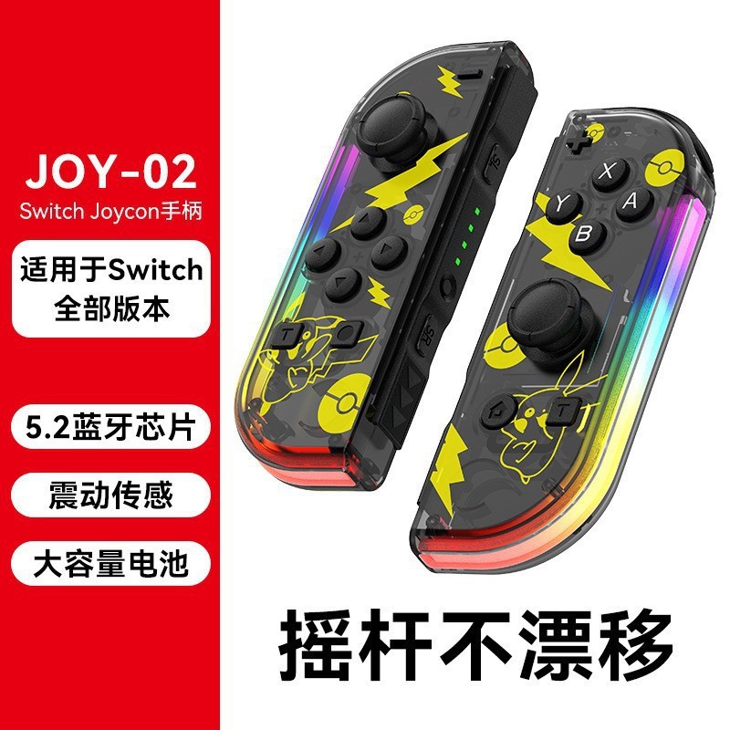 透明皮卡丘