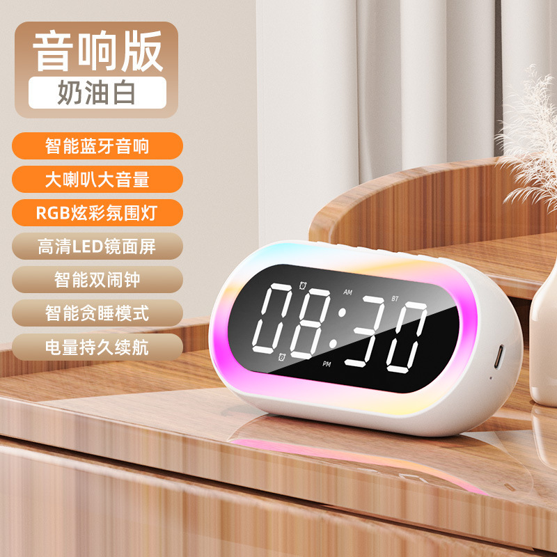 Z08白色（彩灯音箱）