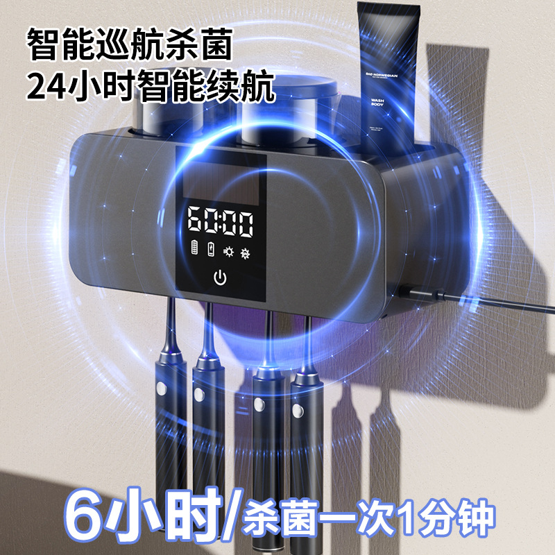 Exclusive supply toothbrush storage rack sterilizer air-drying sterilization toothbrush holder no-drill toothbrush holder suction cup type