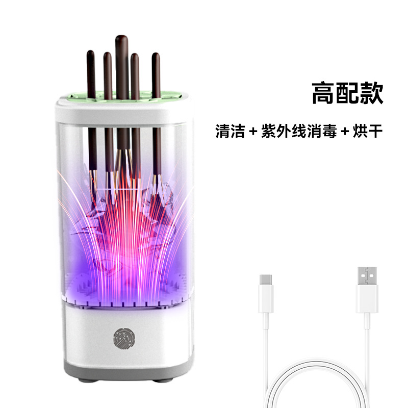 Rechargeable Electric Makeup Brush Cleaner Automatic Cleaning Quick-Drying Brush UV Disinfection Drying Brush Washer