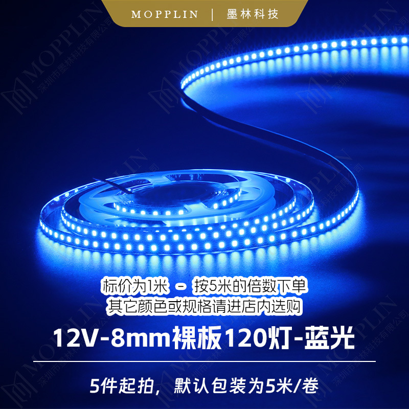 2835 LED strip 12V ice blue light 120 LEDs bare board 8mm nightclub light strip linear first collect then pay