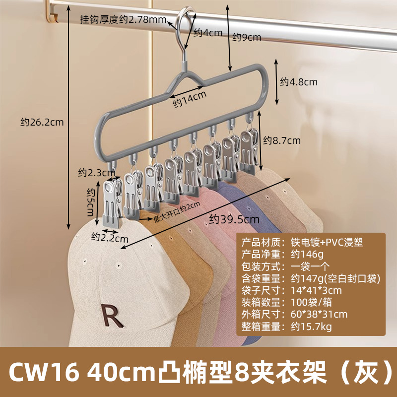 Hanger with Clips Household Underwear Pant Hanger Skirt Hanger Multifunctional Sock Clip Drying Rack Multi-Clip Hanger