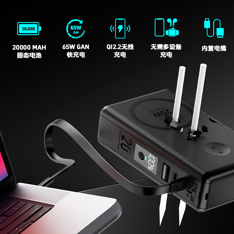 qi2.2 semi-solid battery 65W magnetic charging bank 20000mAh powerbank laptop power bank
